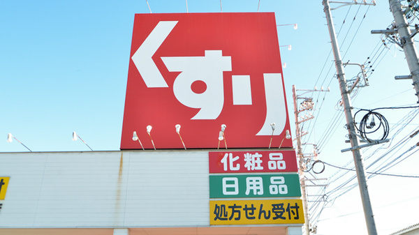 スギ薬局　松阪中央店の看板