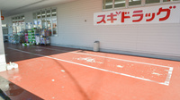 スギ薬局　松阪中央店の駐輪場
