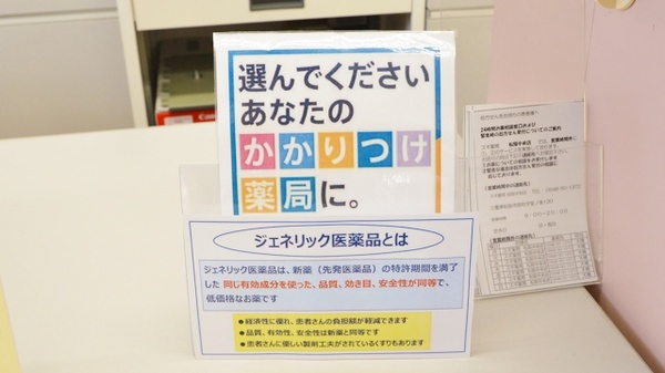 スギ薬局　松阪中央店のかかりつけ薬局対応