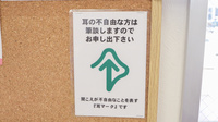 スギ薬局　松阪中央店の筆談対応