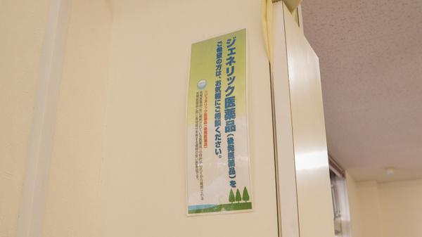スギ薬局　松阪中央店のジェネリック対応