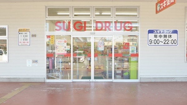 スギ薬局　松阪中央店の入口