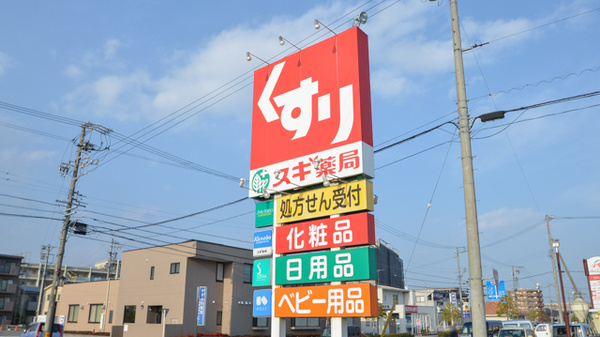 スギ薬局　嬉野店の看板