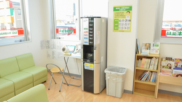 スギ薬局　嬉野店のフリーサービス