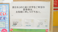 スギ薬局　嬉野店の一包化対応