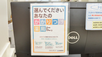 スギ薬局　嬉野店のかかりつけ薬局対応