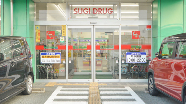 スギ薬局　嬉野店の入口
