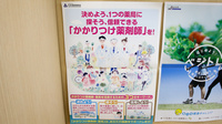 スギ薬局　住崎店のかかりつけ薬局対応
