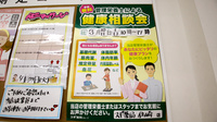 スギ薬局　住崎店の相談対応