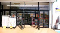 スギ薬局　住崎店の入口