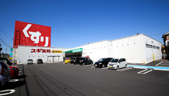 スギ薬局　住崎店の外観