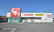 スギ薬局　岩倉団地店の外観