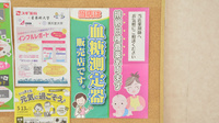 スギ薬局　岩倉団地店の血糖値測定器
