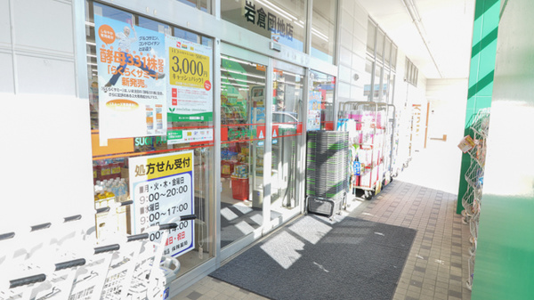スギ薬局　岩倉団地店の入口