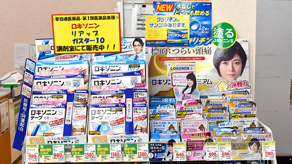 スギ薬局　山之手店の一般医薬品