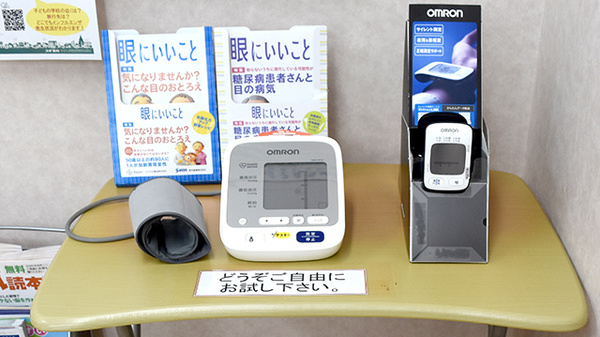 スギ薬局　山之手店の血圧計