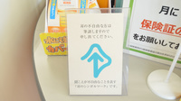 スギ薬局　大地店の筆談対応