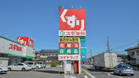 スギ薬局　大地店の看板