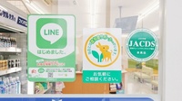 スギ薬局　青竹店の認知症サポーター