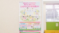 スギ薬局　青竹店のかかりつけ薬局対応