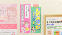 スギ薬局　久保田店の血糖値測定器