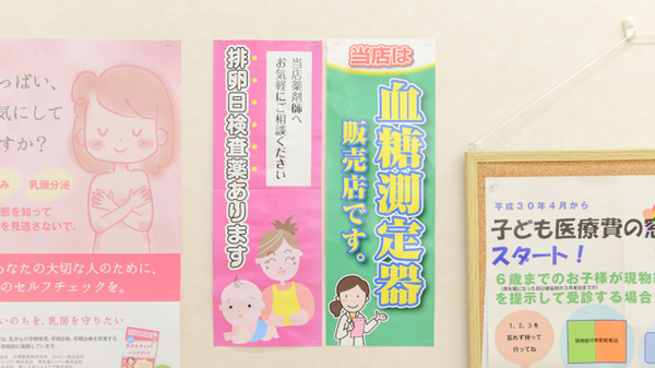 血糖値測定器