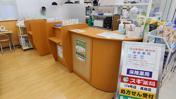 スギ薬局　高田店の受付/カウンター