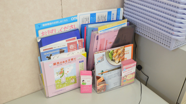 スギ薬局　津新町店の冊子