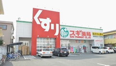 スギ薬局　津新町店の外観