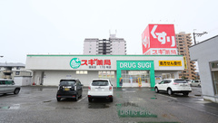 スギ薬局　堅田店の外観