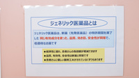 スギ薬局　アドバンスモール松阪店のジェネリック対応