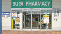 スギ薬局　アドバンスモール松阪店の入口