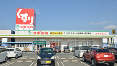 スギ薬局　アドバンスモール松阪店の外観