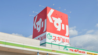 スギ薬局　アドバンスモール松阪店の看板