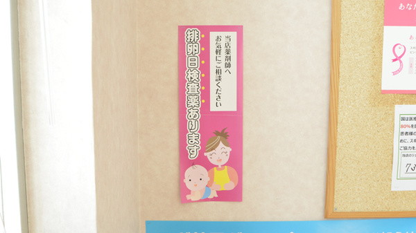 スギ薬局　アドバンスモール松阪店の一般医薬品