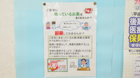 スギ薬局　又丸店の残薬回収サービス