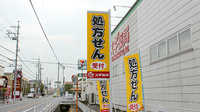 スギ薬局　富田店の看板