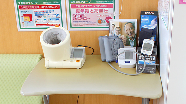 スギ薬局　富田店の血圧計