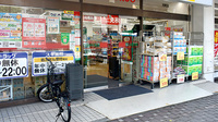 スギ薬局　円町店の入口
