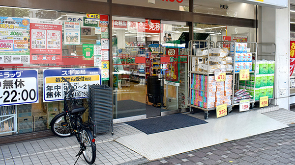 スギ薬局　円町店の入口