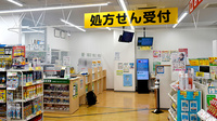 スギ薬局　円町店の入口