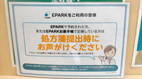 スギ薬局　円町店のネット受付対応