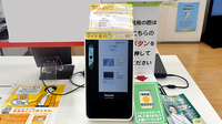 スギ薬局　円町店のオンライン資格確認