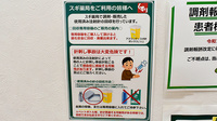 スギ薬局　円町店の使用済み注射針回収