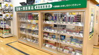 スギ薬局　円町店の一般医薬品
