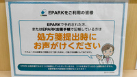 スギ薬局　四条大宮店のネット受付対応