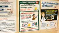 スギ薬局　四条大宮店の使用済み注射針回収