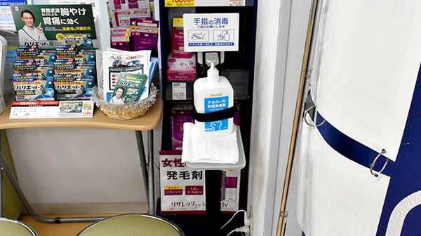 スギ薬局　四条大宮店の感染予防対策