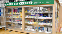 スギ薬局　四条大宮店の一般医薬品