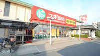 スギ薬局　荒尾店の外観